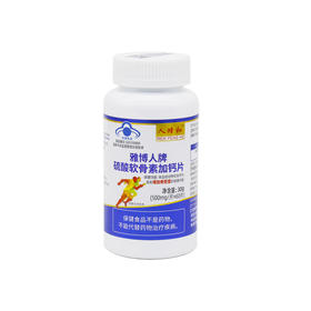 人蜂和雅博人牌硫酸软骨素加钙片