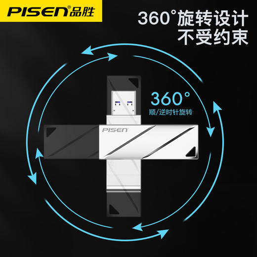 品胜 USB3.0 快捷U盘自由旋转 锌合金机身即插即用 32G/64G/128G/256可选 支持手机/电脑连接U盘 商品图4
