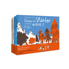 《水无处不在》（全4册）