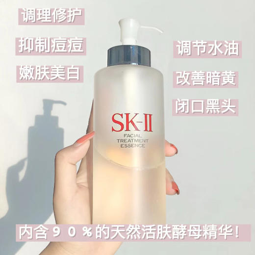 SK-II/sk-ii/sk2神仙水330ml  面部护肤精华露 补水修护【CDF】 商品图8