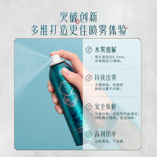 【门店专享】花西子三花沁养定妆喷雾-轩窗版/持妆神器/保湿持久不脱妆 商品图1
