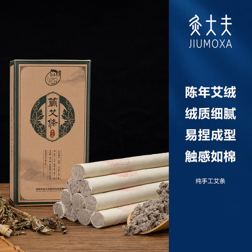 [2025]蕲艾纯手工艾条 商品图8