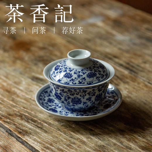 茶香记 仿手绘青花缠枝莲盖碗 手绘底稿 贴花工艺 百搭好用 性价比高 商品图1