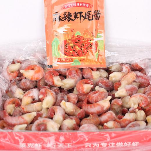 莱克 鲜冻龙虾尾 虾球 3斤左右盒装 商品图1