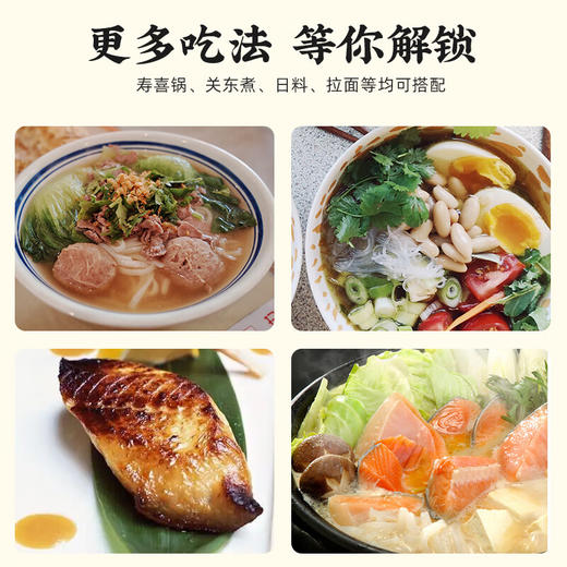 福山田舍增鲜味噌酱500g 商品图4