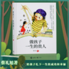 做孩子一生的贵人 商品缩略图0