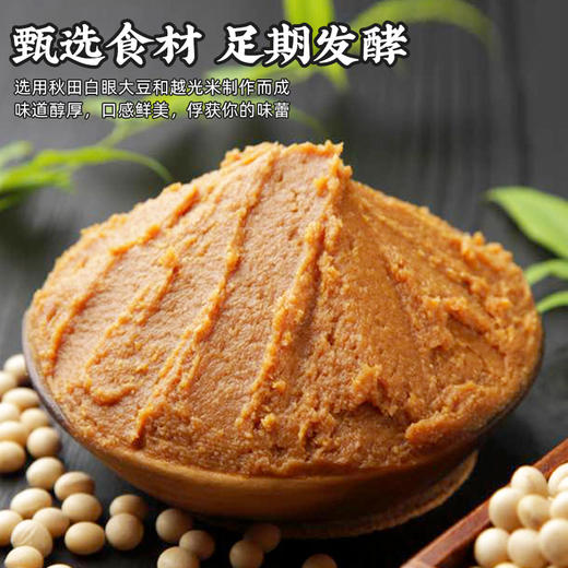 福山田舍增鲜味噌酱500g 商品图3