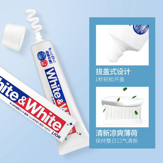 【9.9专区】日本狮王（Lion）White&white美白牙膏120g 商品图5