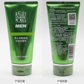 百雀羚男士净衡保湿控油洁面乳100g