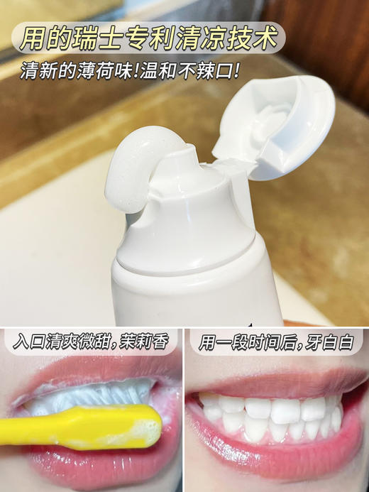 参半口腔鲨鱼清新牙膏120g /美白牙膏/羟基磷灰石 商品图5