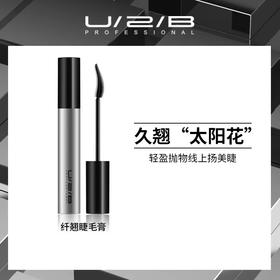 【158元会员福利】优图碧 纤翘睫毛膏8g/E521   