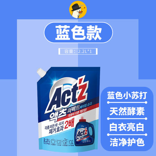 【中欧班列精选】韩国碧珍Act’Z安体百克洗衣液 原装进口家用酵素增白小苏打护色去渍低泡洗衣液 2.2L/袋WHBX 商品图5