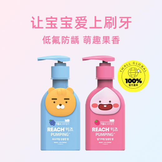 韩国竹盐萌趣儿童派缤按压式含氟牙膏160g 商品图3