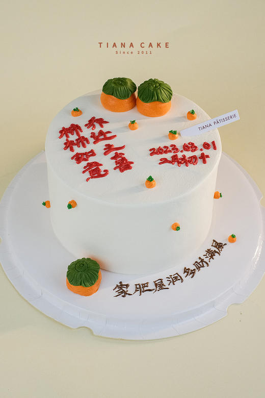 【翻糖定制款】乔迁款吉日迁居 商品图1