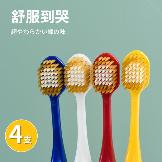 「9.9包邮！日式四支装」日式48孔软毛牙刷 商超成人家用大头宽头牙刷口腔护理 商品图2