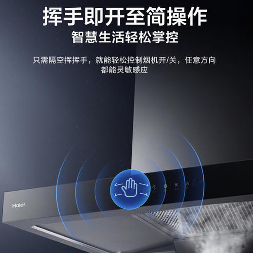 海尔（Haier）烟机 CXW-258-ET909 商品图9