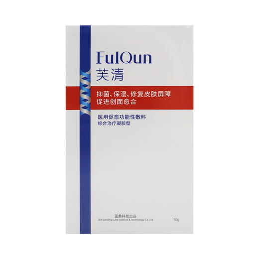 芙清,医用促愈功能性敷料【综合治疗凝胶型10g】吉林蓝鼎 商品图1