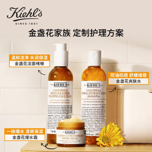 【精选包邮】正品科颜氏（Kiehl's）金盏花洁面230ml 氨基酸洗面奶祛痘  心选到家 商品图3