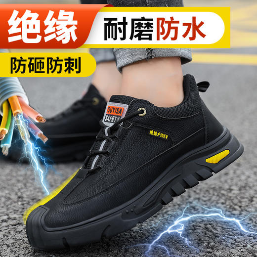 新品电绝缘10KV劳保鞋男防砸防刺工作鞋安全鞋橡胶底钢包头耐磨 商品图7