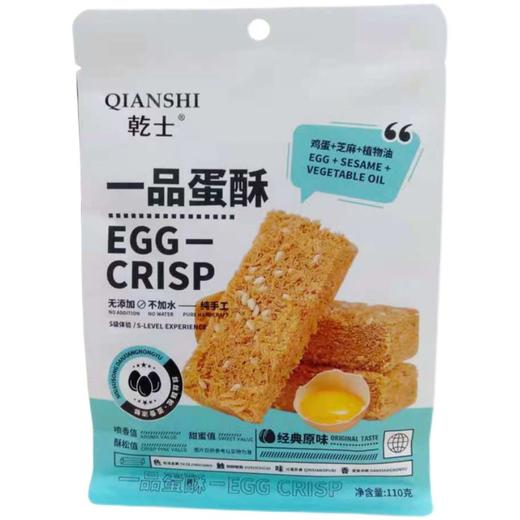乾士一品蛋酥（原味）110g 商品图0