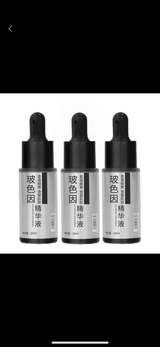 【新鲜入库】玻色因精华原液正装10ml 滋润膨润蛋清质地丝润滑 核心成分30%玻色因溶液 雪松精油添香 泛醇、锁水、神经酰胺… 商品图7