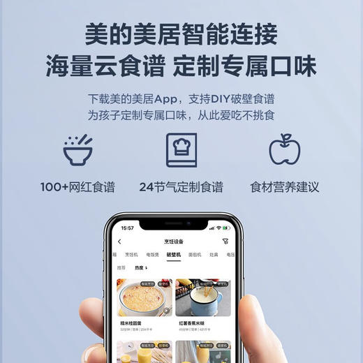 Z | Midea/美的 破壁机家用1.2L豆浆机大功率低音安睡智能WIFI多功能辅食机隔音降噪料理机榨汁机 MJ-BL80S01 商品图2