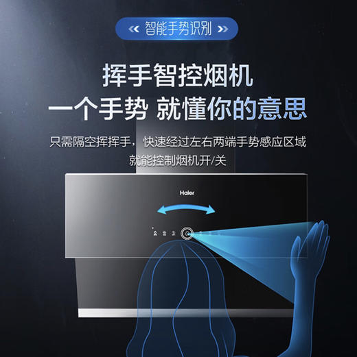 海尔（Haier）烟机 CXW-258-E900C27U1 商品图12