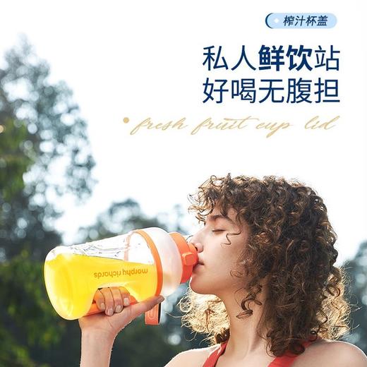 摩飞电器（Morphyrichards） 榨汁杯 充电榨汁桶便携大容量1L运动果汁桶杯家用 商品图2