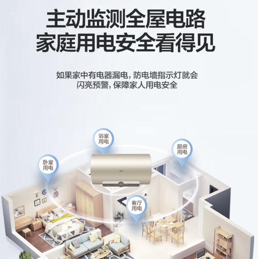 海尔（Haier）热水器 EC8002-JC5(U1) 商品图11