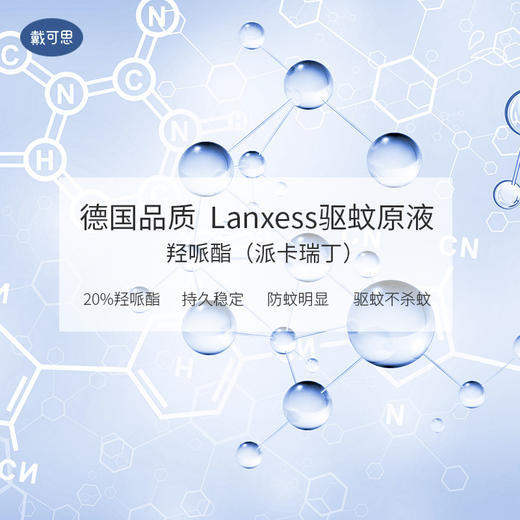 戴可思 精油贴夏季防蚊孕婴儿宝宝专用植物防护贴儿童随身防蚊贴 商品图2