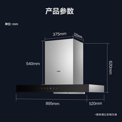 海尔（Haier）烟机 CXW-258-ET909 商品图2
