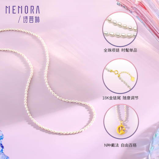18k金珍珠项链 精致小米珠项链，叠戴搭配神器送女友礼物MEMORA诗普琳ZNE01201（线上专供） 商品图1