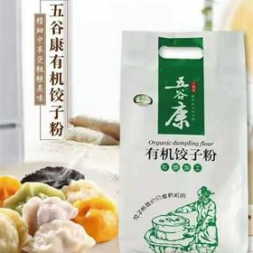 丨有机丨五谷康石磨饺子粉 有机面粉