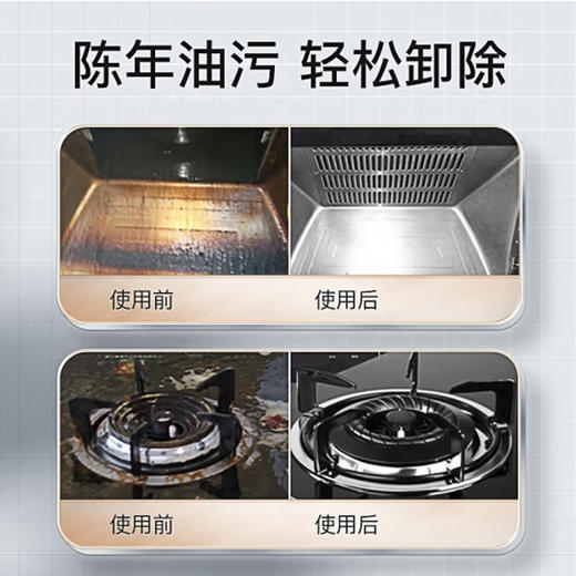 威王油烟机重油污净 商品图2