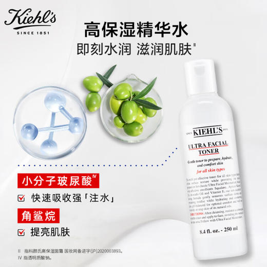【精选包邮】正品科颜氏（Kiehl's）高保湿水乳套装 补水滋润修护面霜  心选到家 商品图1