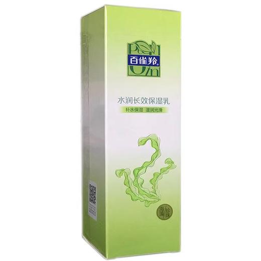 百雀羚水润深层保湿乳100g 商品图0