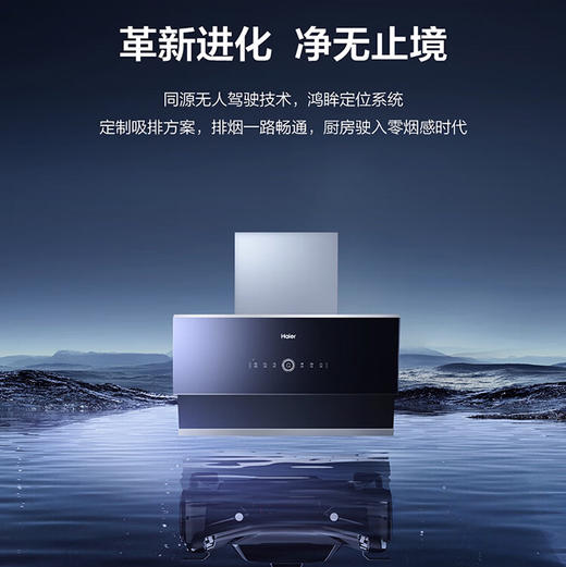 海尔（Haier）烟机 CXW-258-E900C27U1 商品图0