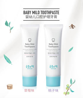【中欧班列精选2支】韩国宫中秘策婴幼儿口腔护理牙膏 原装进口宝宝儿童无氟换牙期软毛护齿防蛀牙膏 60g/支WHBX