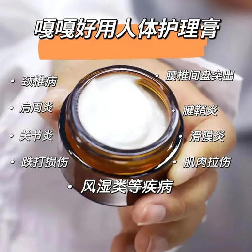 【凝胶】天然植物提取，适合多种肤质，颈肩腰腿，哪里疼痛抹哪里，认准械字认证医疗器械备案产品 商品图1