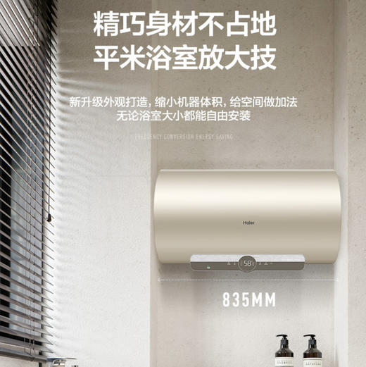 海尔（Haier）热水器 EC8002-JC5(U1) 商品图9