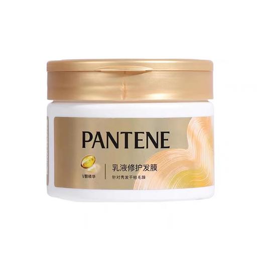 潘婷乳液维护深层滋养养发膜270ml 商品图0