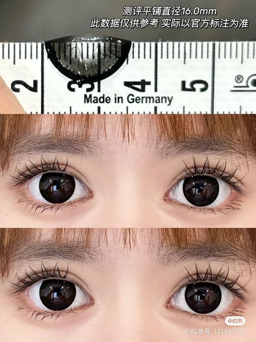 【店主实拍】乌梅酱14.4mm【日抛 0-1000度 无525/575】着色13.8mm 商品图3