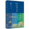 青色极简史 商品缩略图0