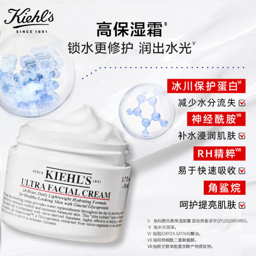 【精选包邮】正品科颜氏（Kiehl's）高保湿水乳套装 补水滋润修护面霜  心选到家 商品图2