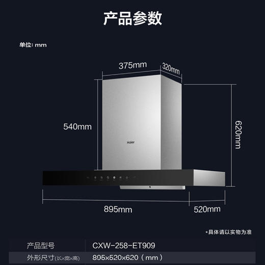 海尔（Haier）烟机 CXW-258-ET909 商品图14