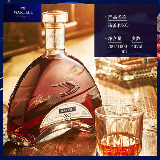 【2008年年份酒】马爹利 XO干邑白兰地 700ml/1瓶 商品图3