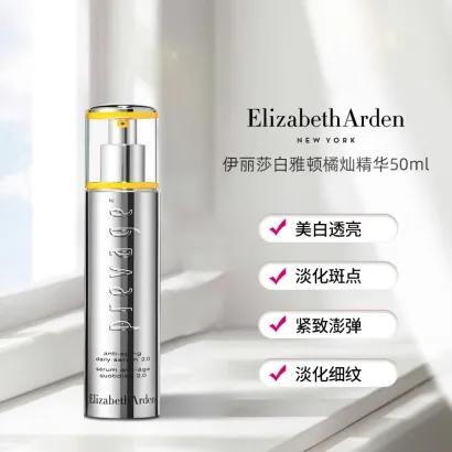 【保税区包邮直发】美国 伊丽莎白雅顿（Elizabeth Arden） 新版  橘灿精华素 50ML 商品图4