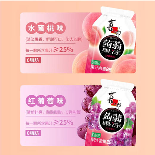 喜之郎蒟蒻果冻红葡萄味【120g】 商品图2