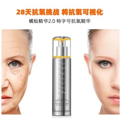 【保税区包邮直发】美国 伊丽莎白雅顿（Elizabeth Arden） 新版  橘灿精华素 50ML 商品图1