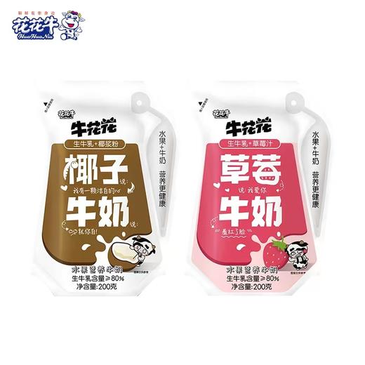 花花牛草莓牛乳200g 商品图0
